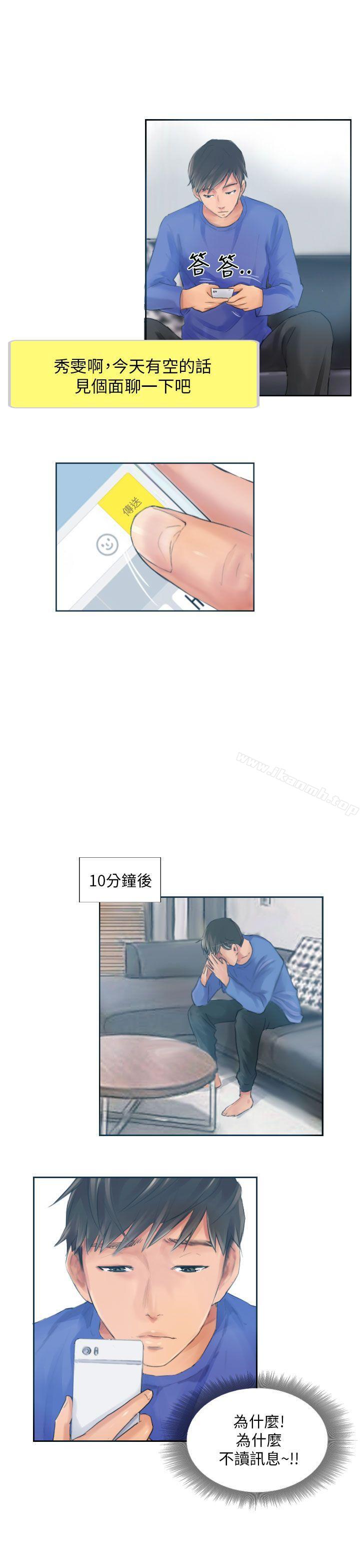 《NEW FACE》漫画 FACE111第17話