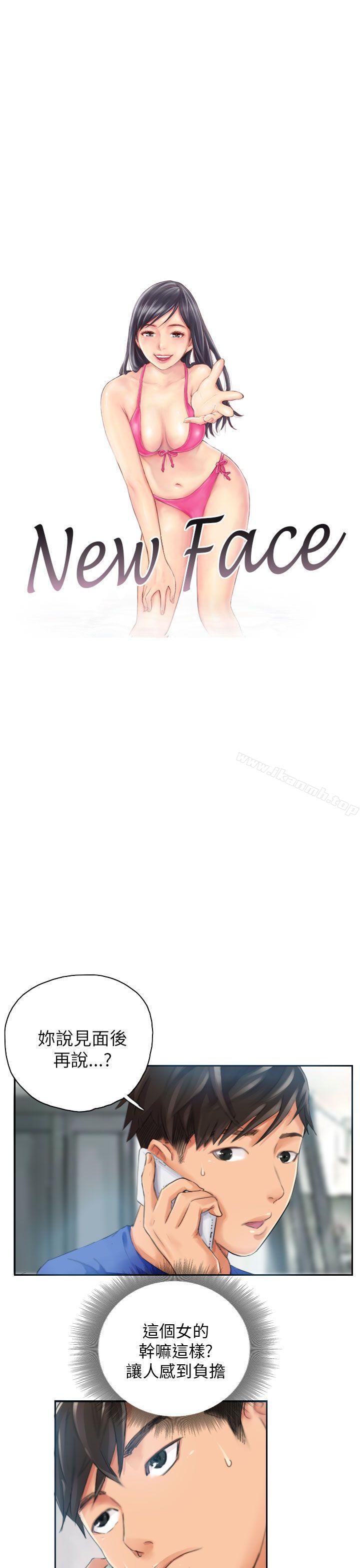 《NEW FACE》漫画 FACE111第17話