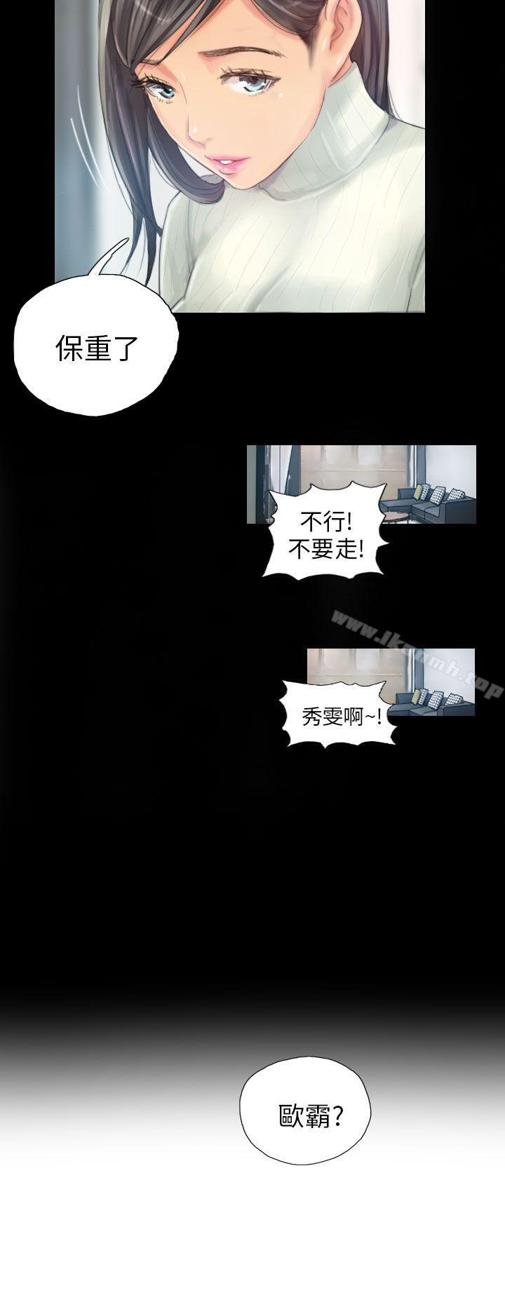 《NEW FACE》漫画 FACE111第18話