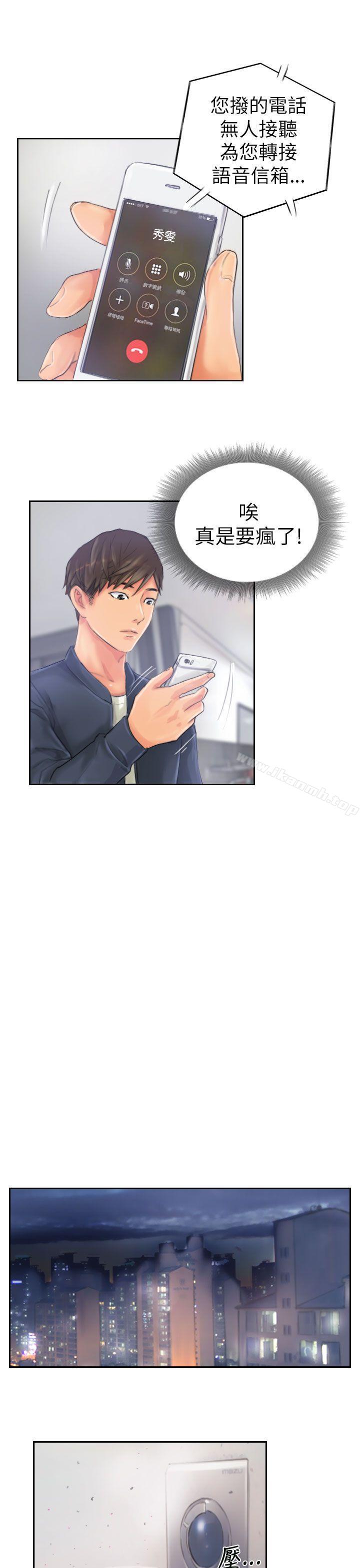 《NEW FACE》漫画 FACE111第20話