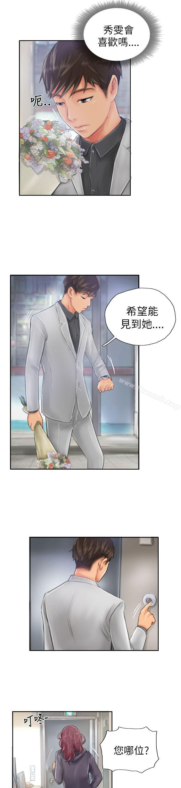 《NEW FACE》漫画 FACE111第20話