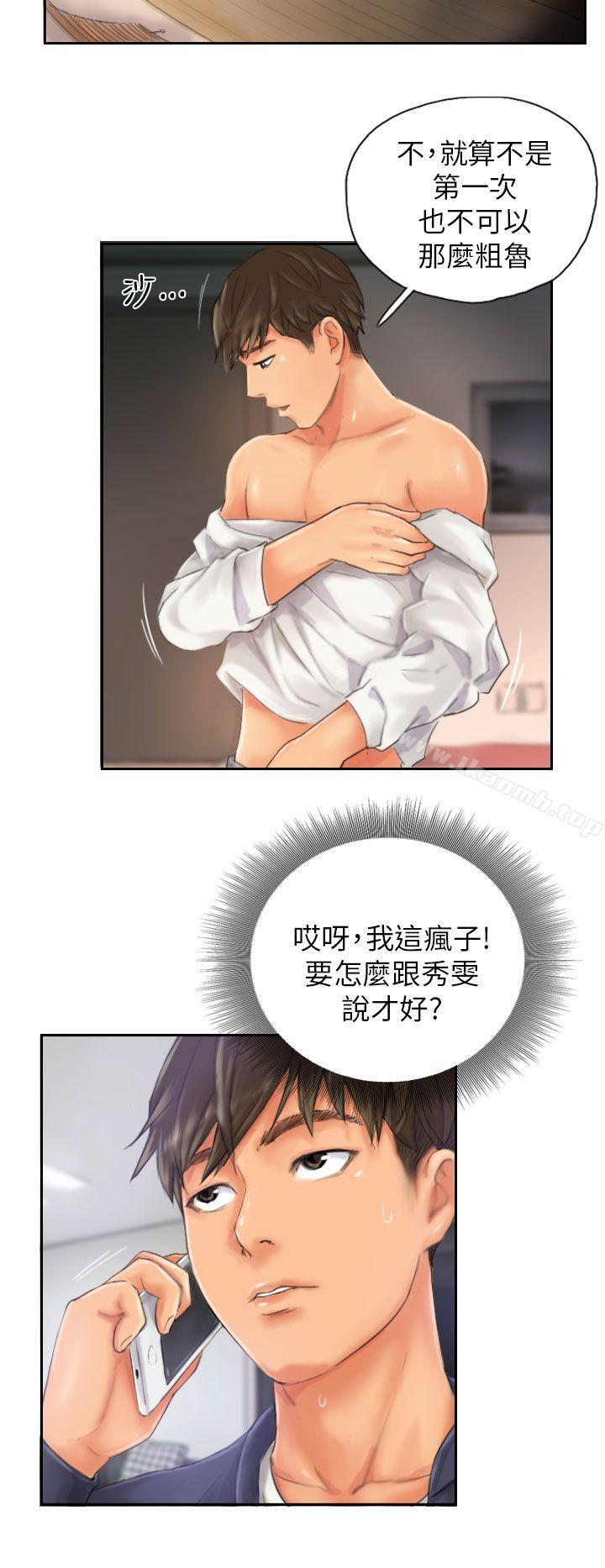 《NEW FACE》漫画 FACE111第20話