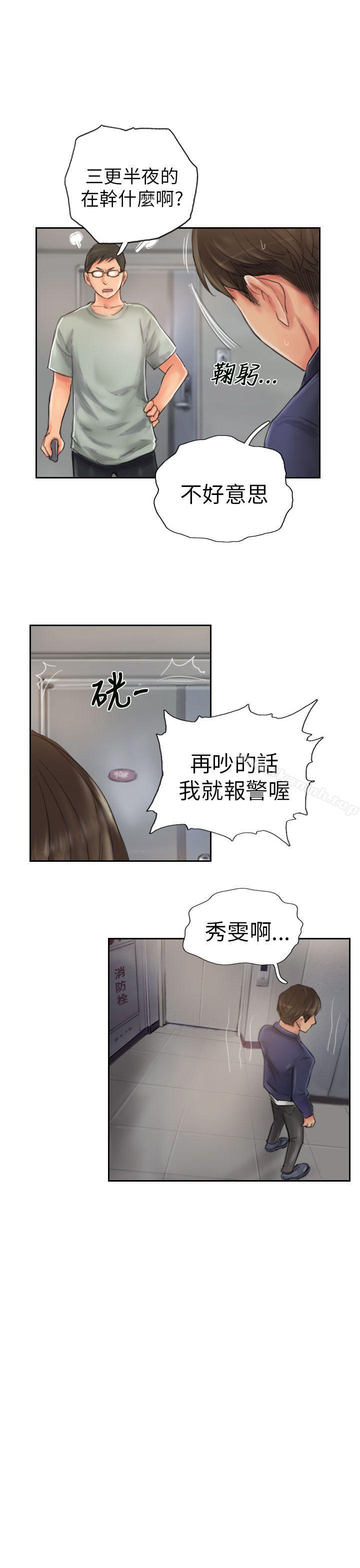 《NEW FACE》漫画 FACE111第20話