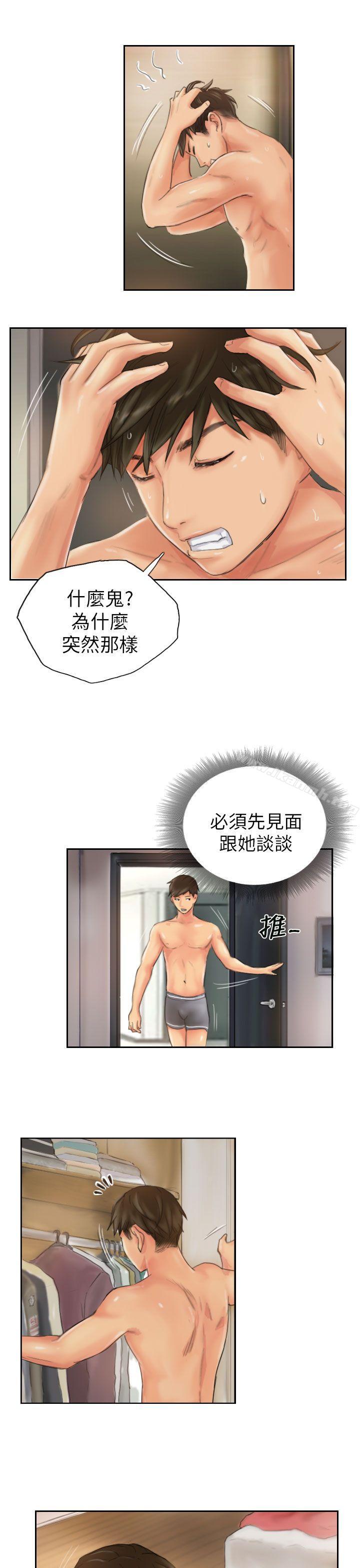 《NEW FACE》漫画 FACE111第20話