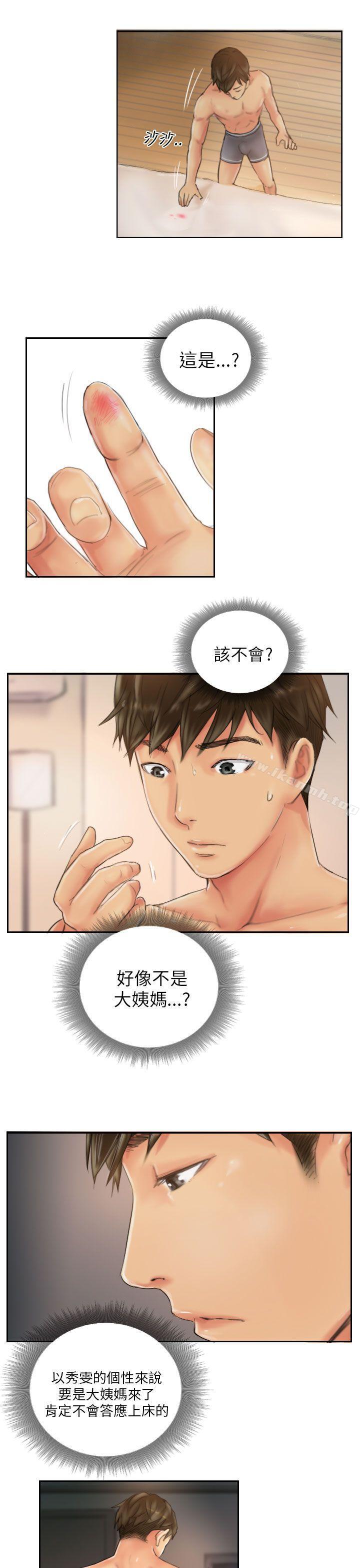 《NEW FACE》漫画 FACE111第20話