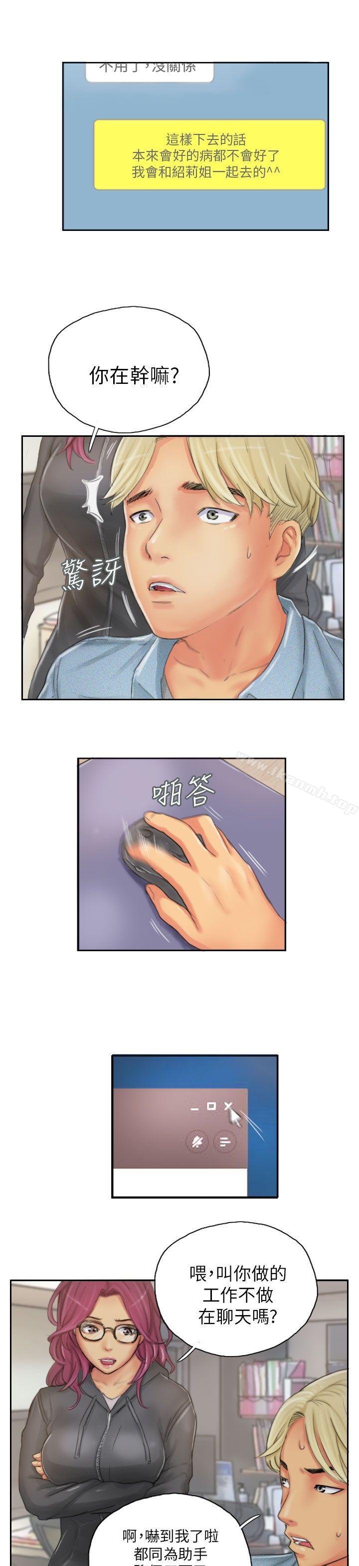 《NEW FACE》漫画 FACE111第21話