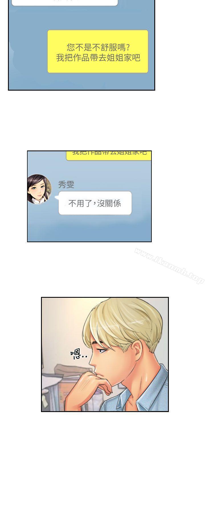 《NEW FACE》漫画 FACE111第21話