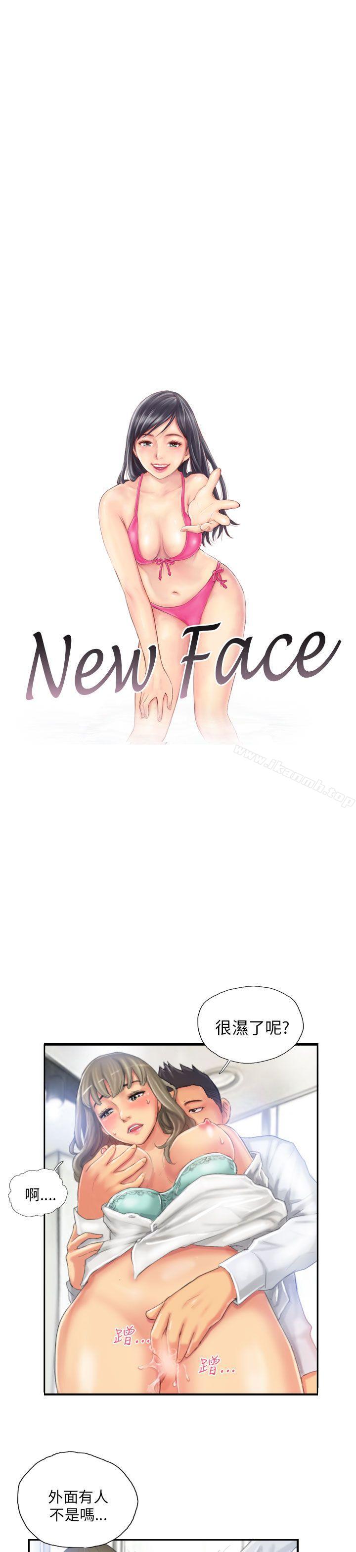 《NEW FACE》漫画 FACE111第22話
