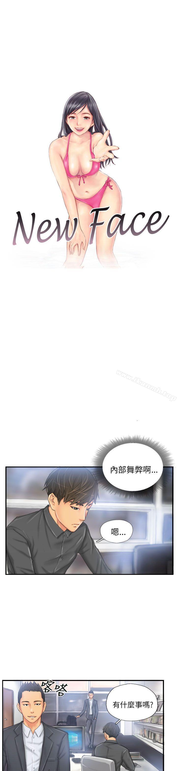《NEW FACE》漫画 FACE111第24話