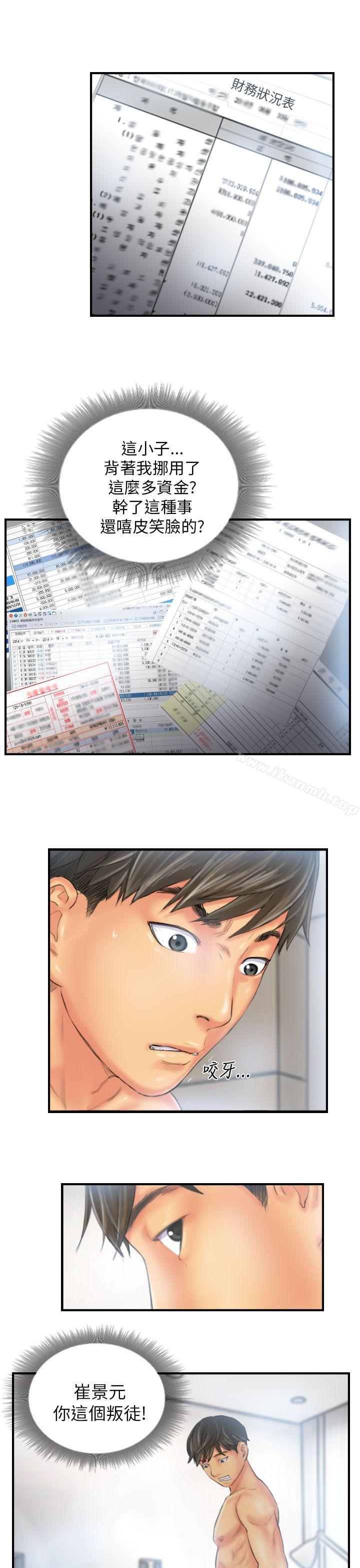 《NEW FACE》漫画 FACE111第26話