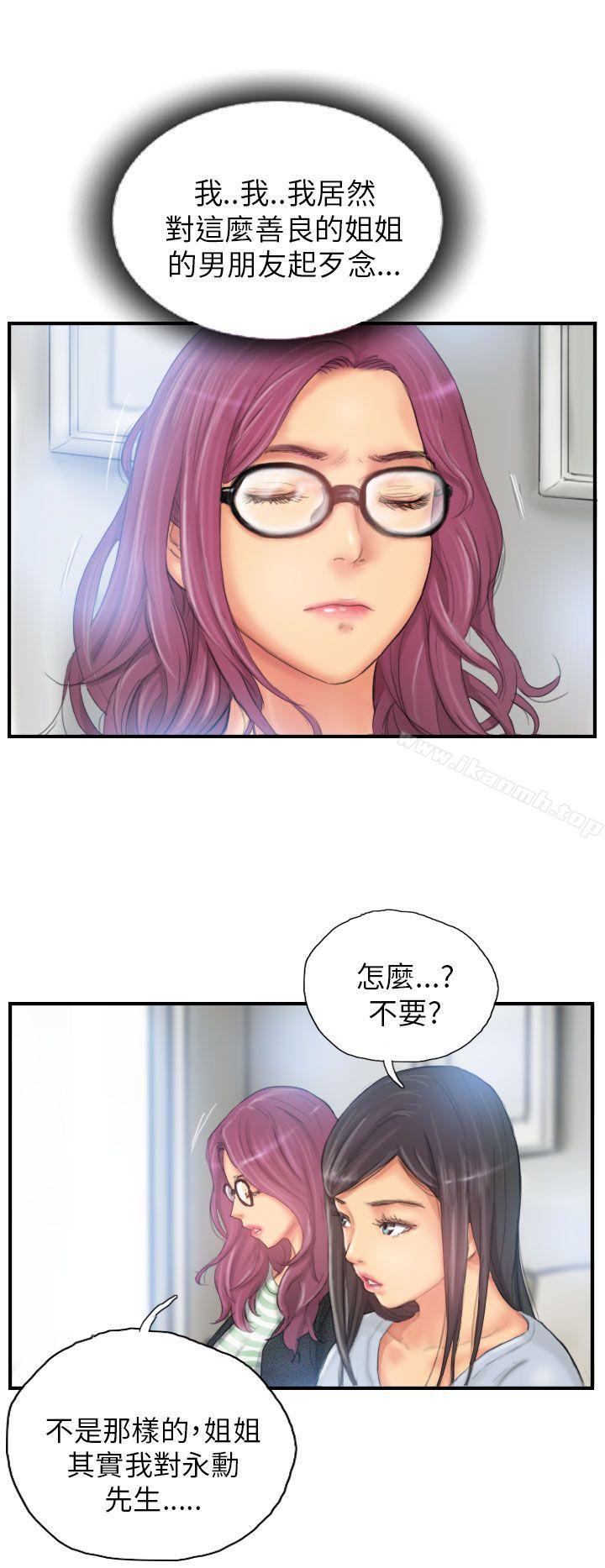 《NEW FACE》漫画 FACE111第27話