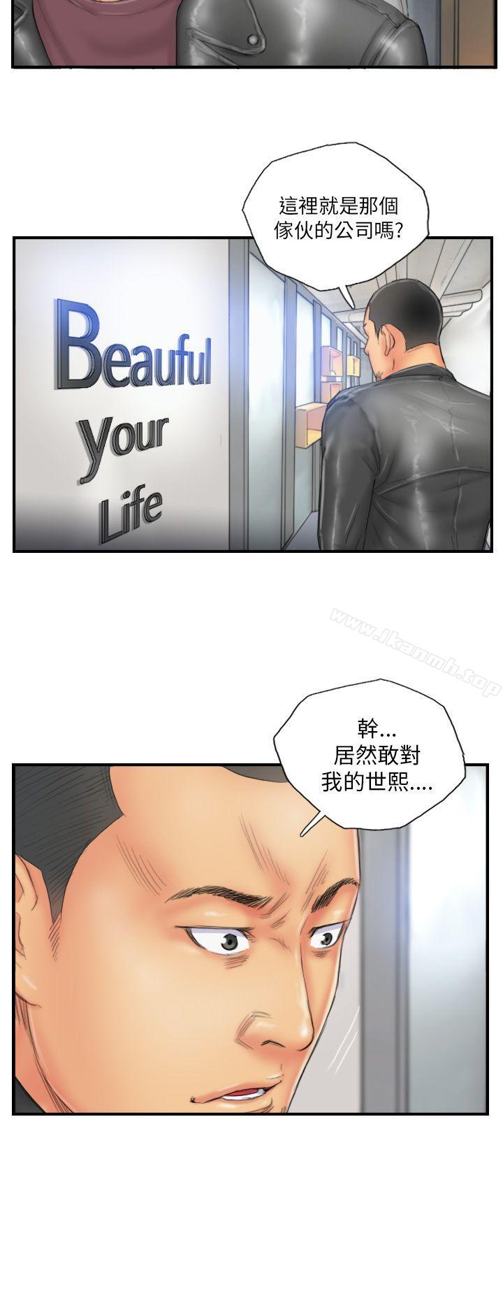 《NEW FACE》漫画 FACE111第28話
