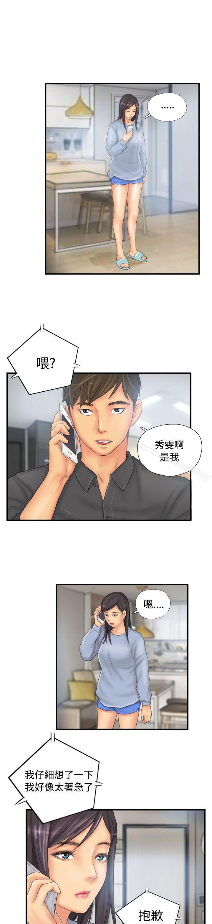 《NEW FACE》漫画 FACE111第29話