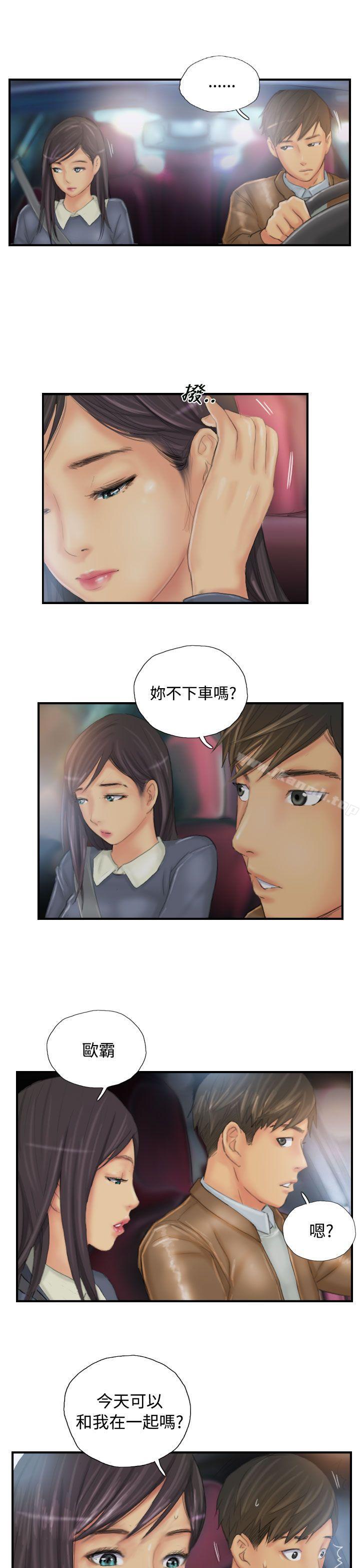 《NEW FACE》漫画 FACE111第29話