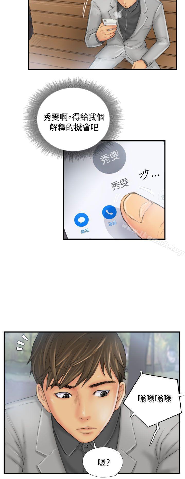 《NEW FACE》漫画 FACE111第29話