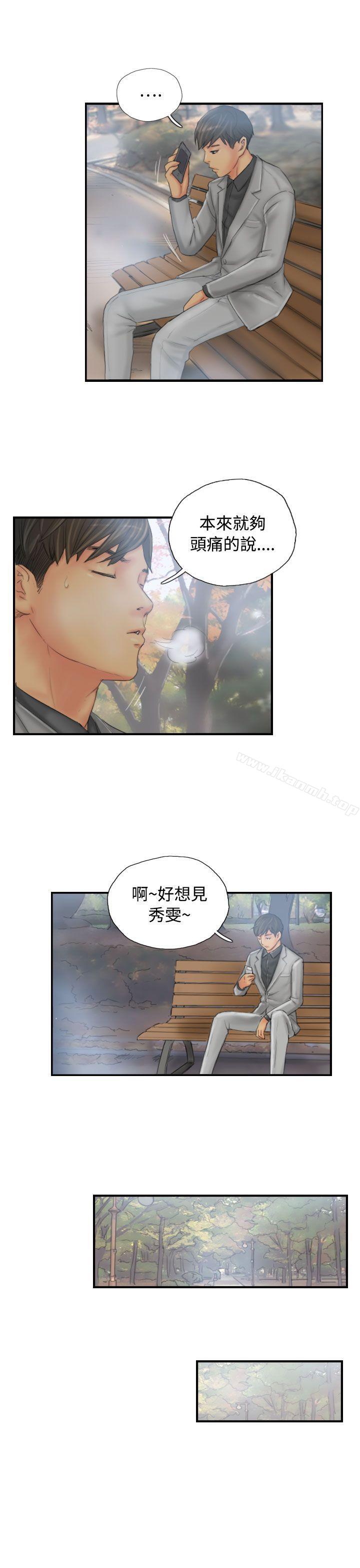 《NEW FACE》漫画 FACE111第29話
