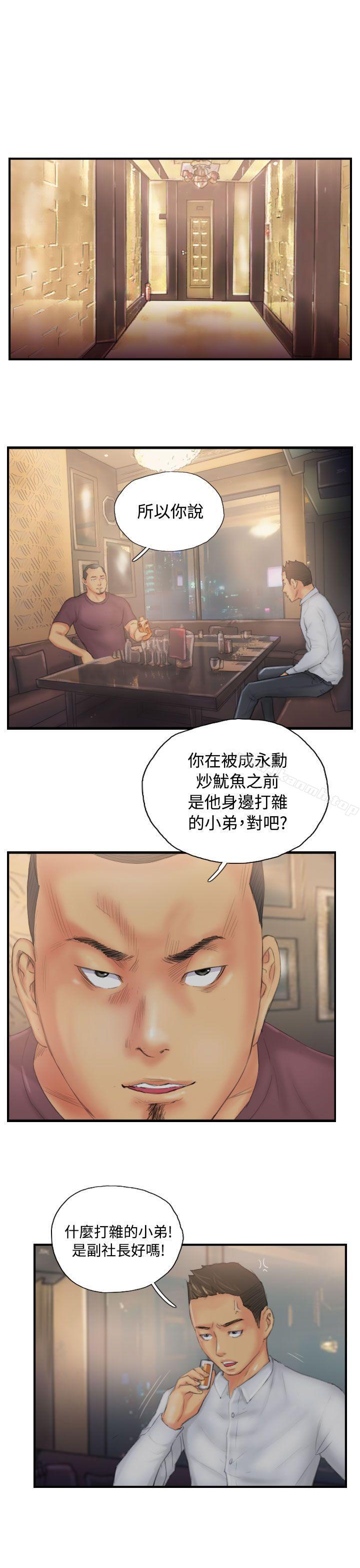 《NEW FACE》漫画 FACE111第30話