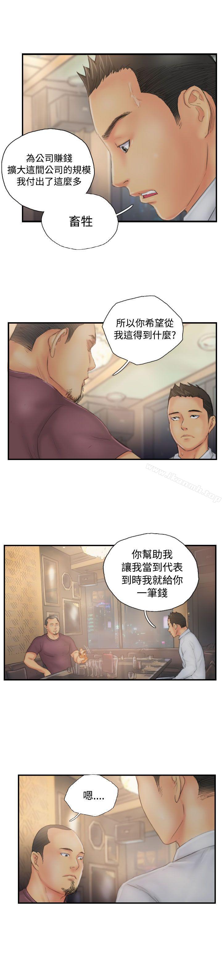 《NEW FACE》漫画 FACE111第30話