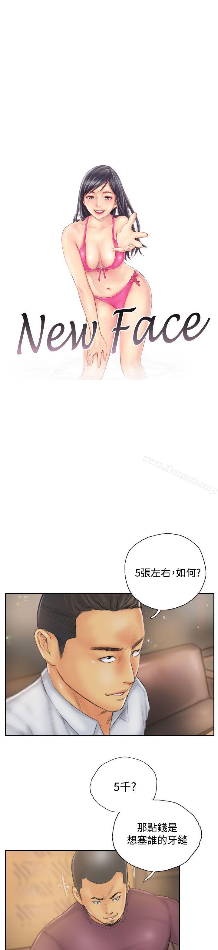 《NEW FACE》漫画 FACE111第31話