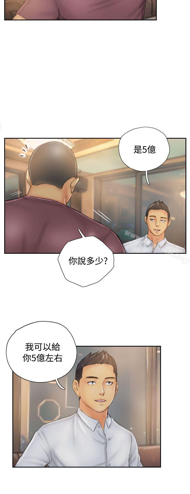 《NEW FACE》漫画 FACE111第31話
