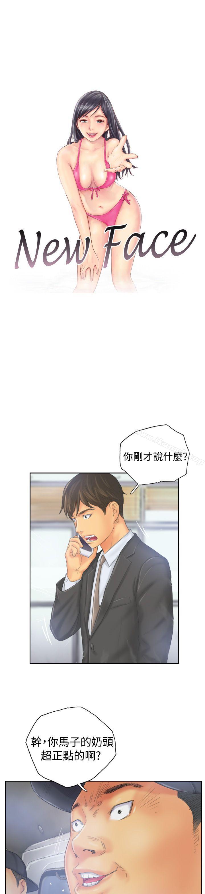 《NEW FACE》漫画 FACE111第33話