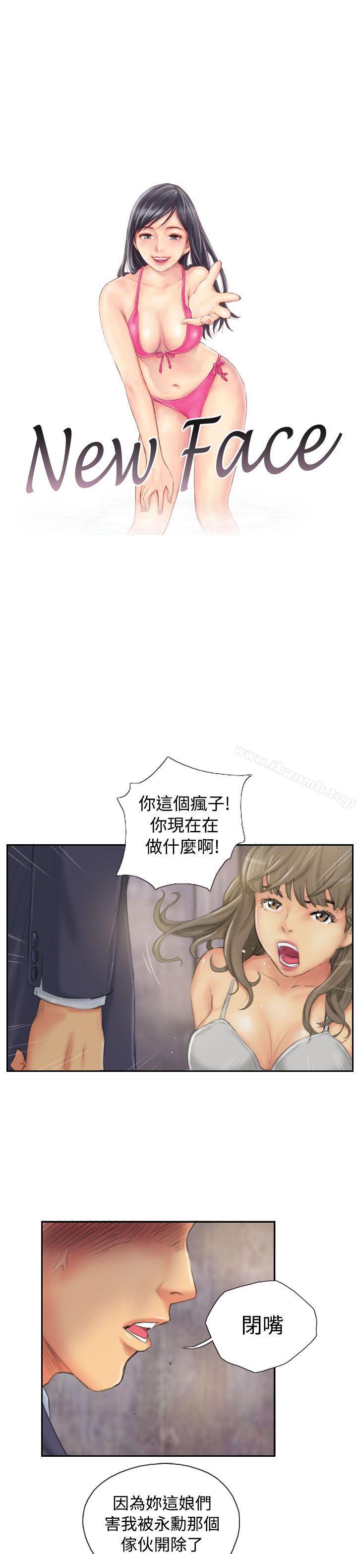 《NEW FACE》漫画 FACE111第34話