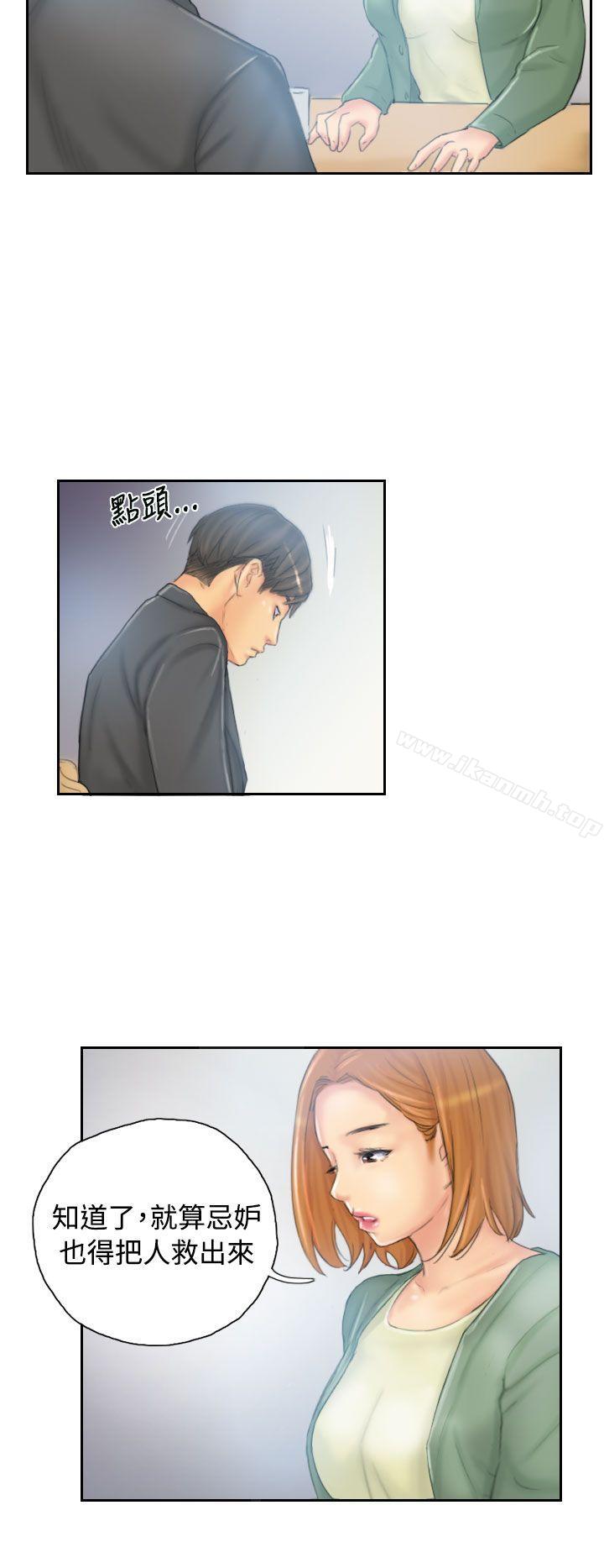 《NEW FACE》漫画 FACE111第35話