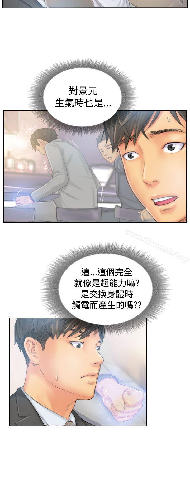 《NEW FACE》漫画 FACE111第35話