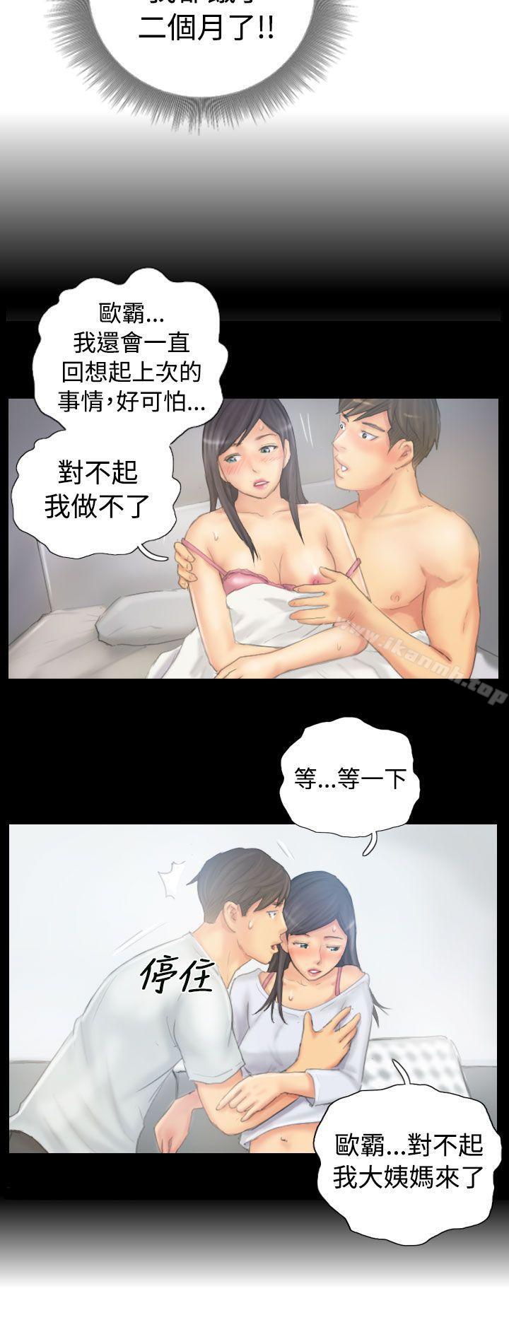 《NEW FACE》漫画 FACE111第38話