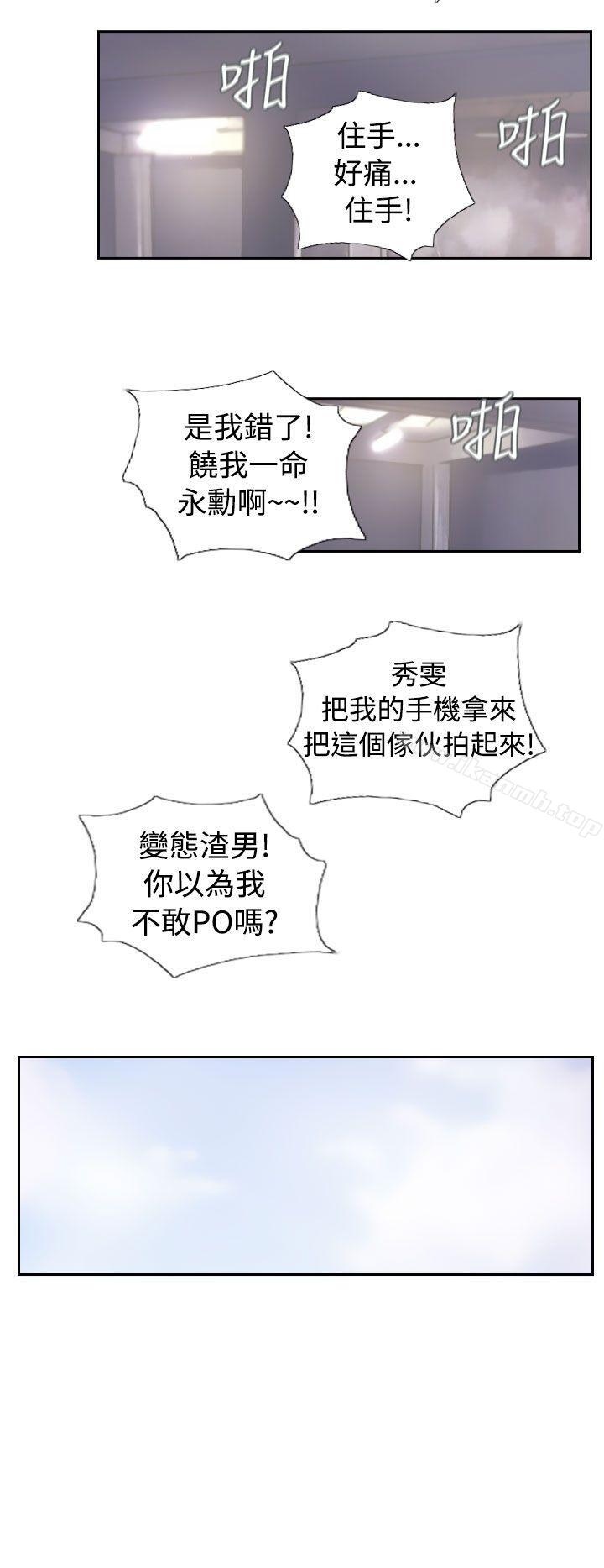 《NEW FACE》漫画 FACE111第38話