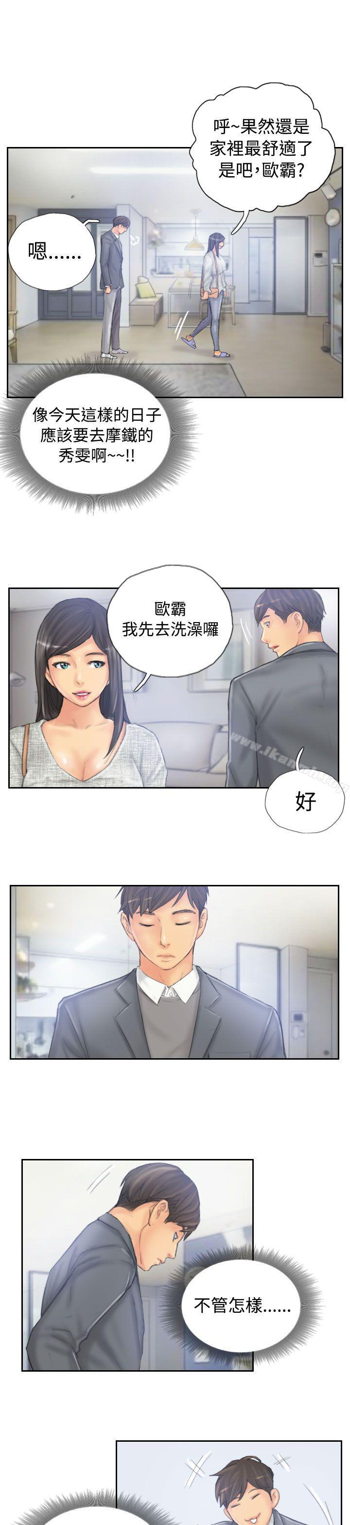《NEW FACE》漫画 FACE111第39話