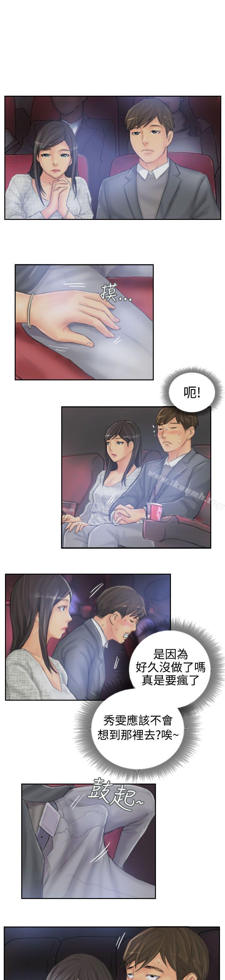 《NEW FACE》漫画 FACE111第39話