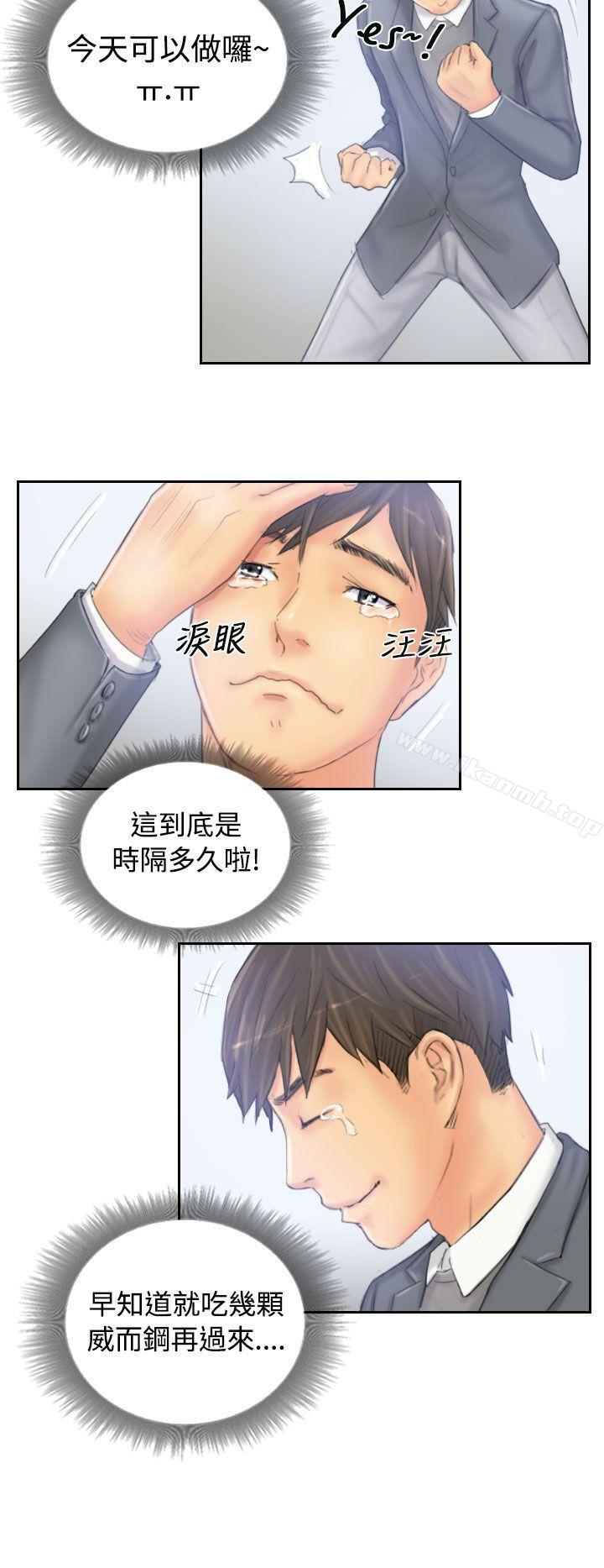 《NEW FACE》漫画 FACE111第39話