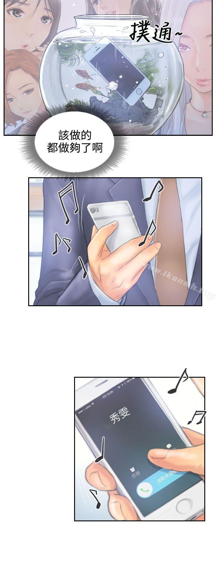 《NEW FACE》漫画 FACE111最終話