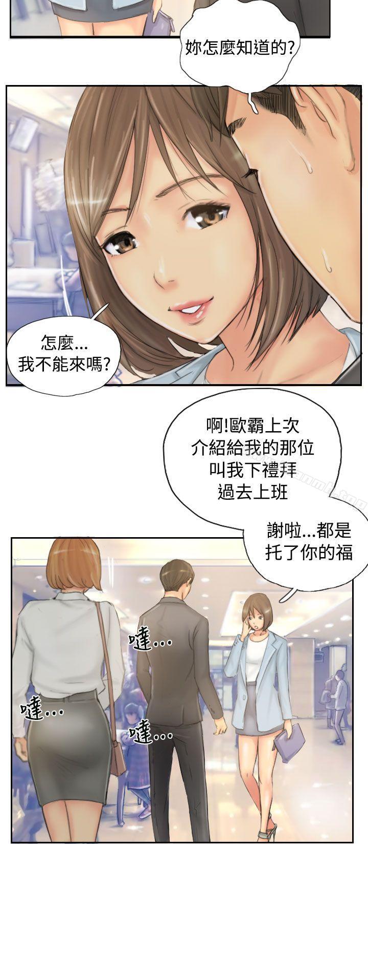《NEW FACE》漫画 FACE111最終話