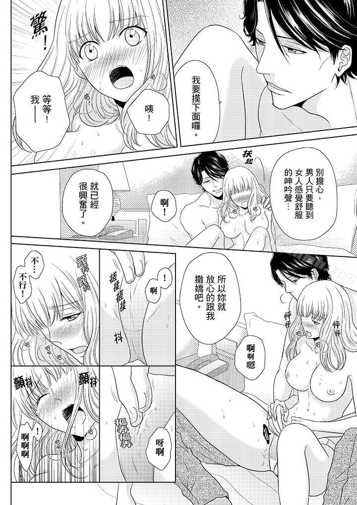 《年長大叔的用心愛愛》漫画 第2話
