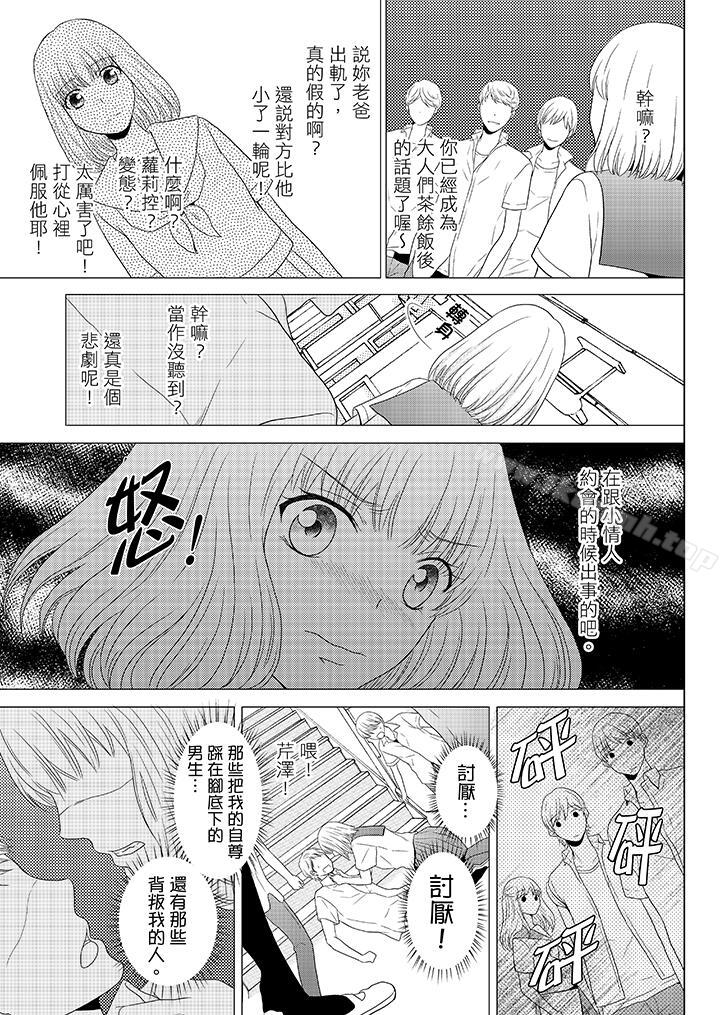 《年長大叔的用心愛愛》漫画 第4話