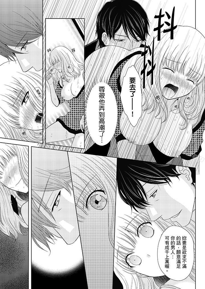 《年長大叔的用心愛愛》漫画 第5話