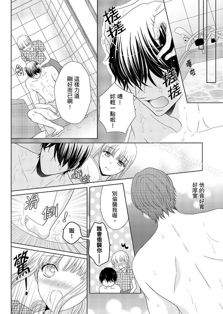 《年長大叔的用心愛愛》漫画 第6話
