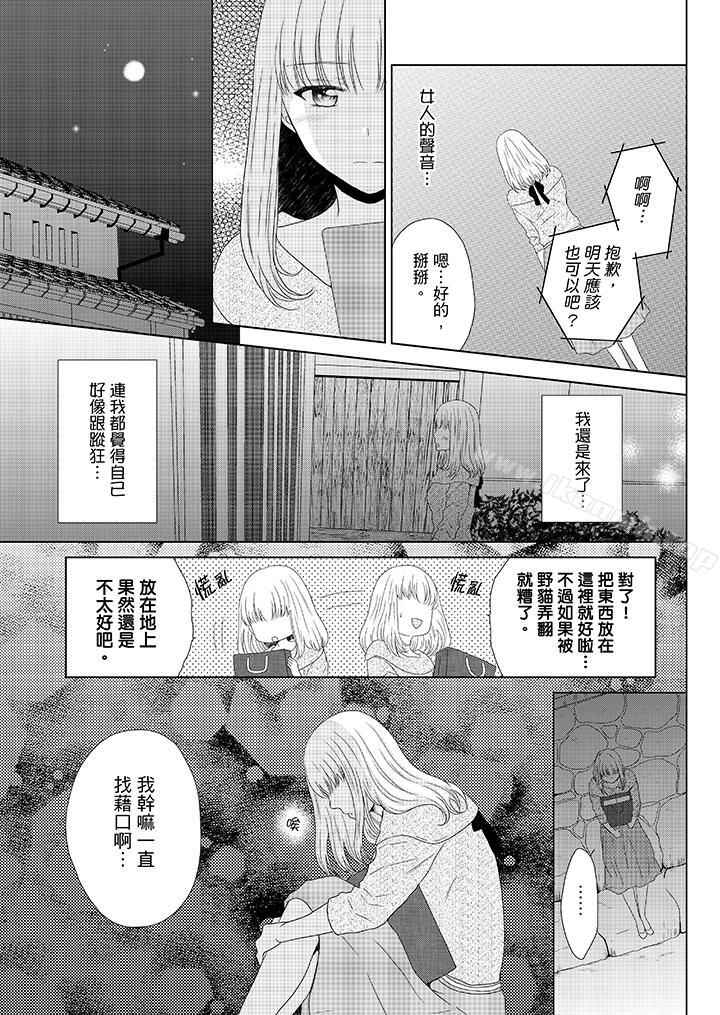 《年長大叔的用心愛愛》漫画 第10話