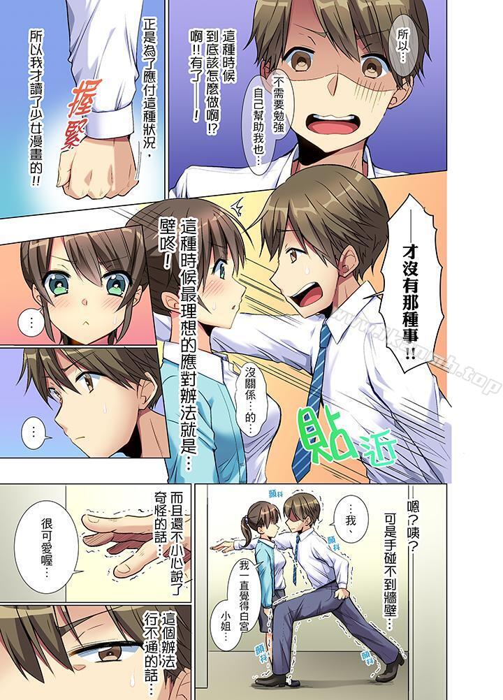 《年輕女同事她實在太過冷淡…》漫画 第1話