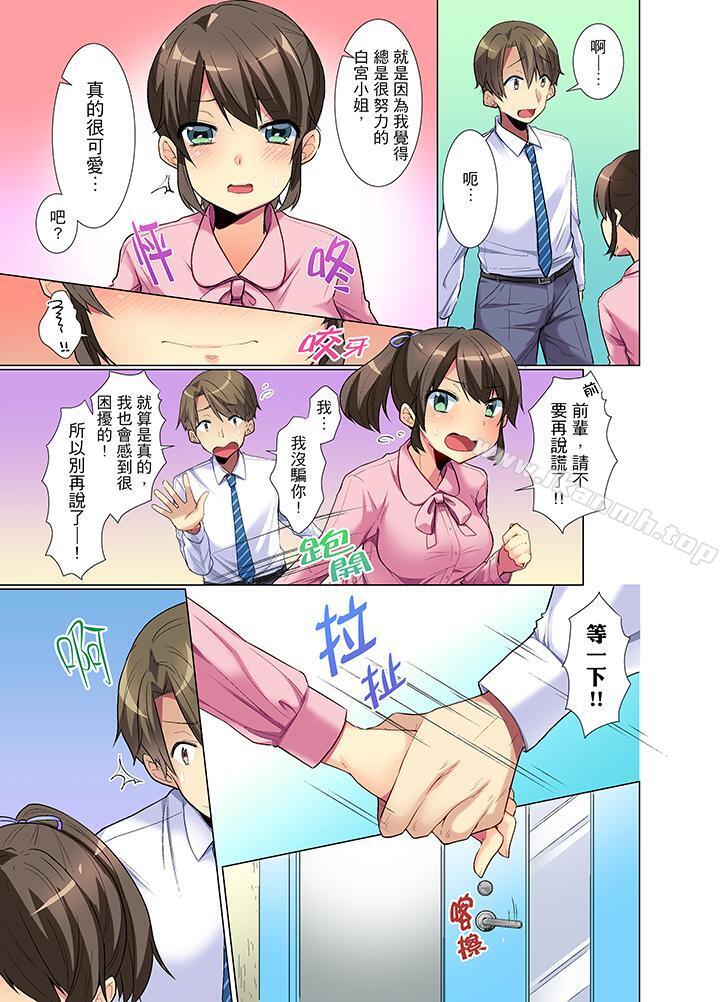 《年輕女同事她實在太過冷淡…》漫画 第2話