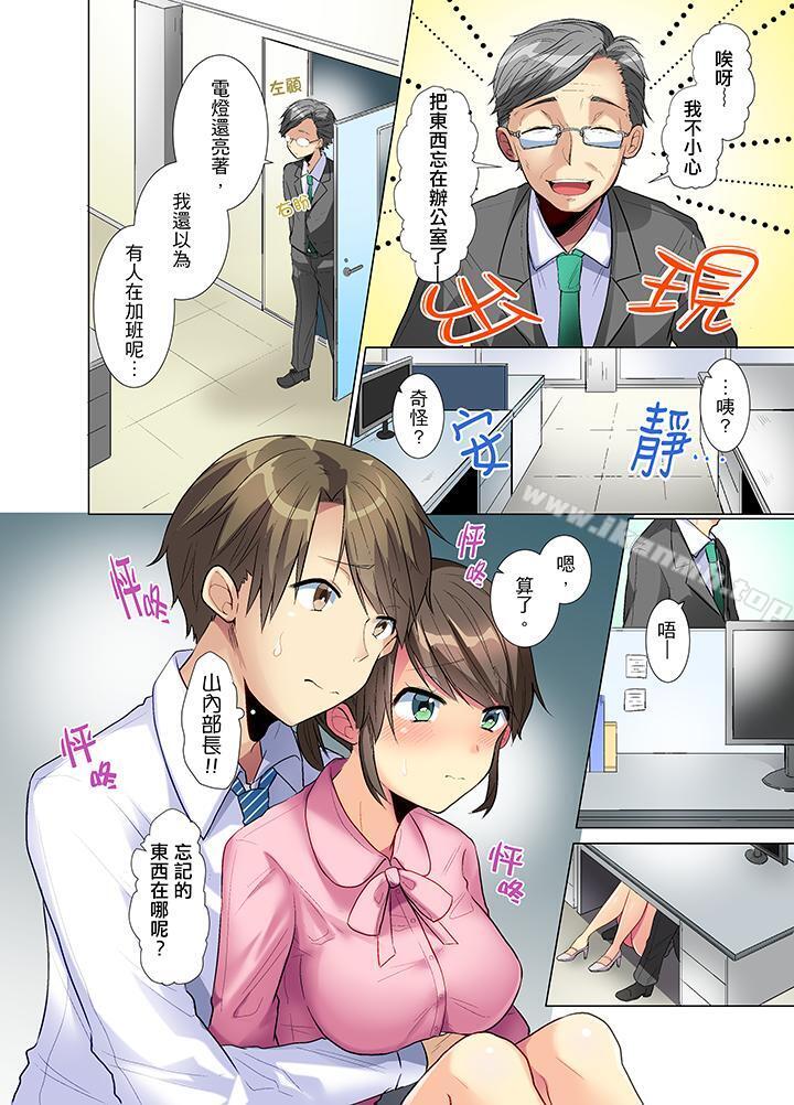 《年輕女同事她實在太過冷淡…》漫画 第2話