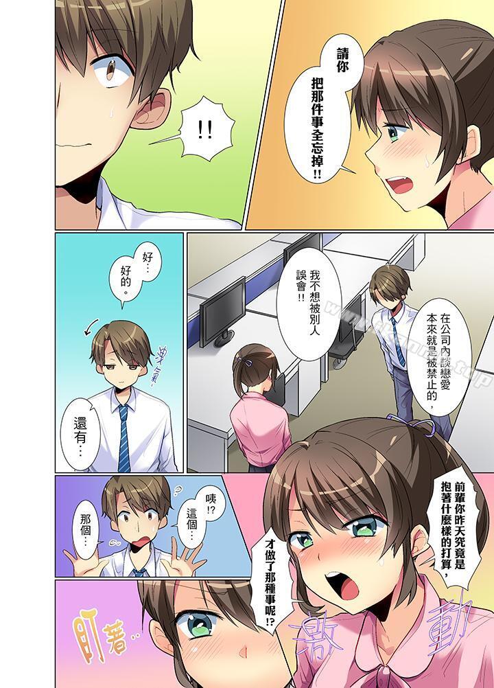 《年輕女同事她實在太過冷淡…》漫画 第2話