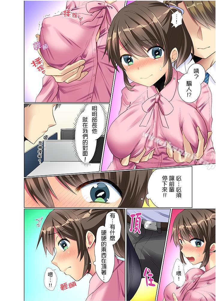 《年輕女同事她實在太過冷淡…》漫画 第3話