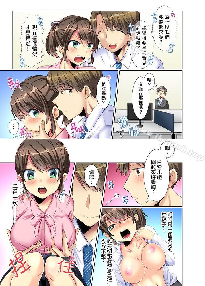 《年輕女同事她實在太過冷淡…》漫画 第3話