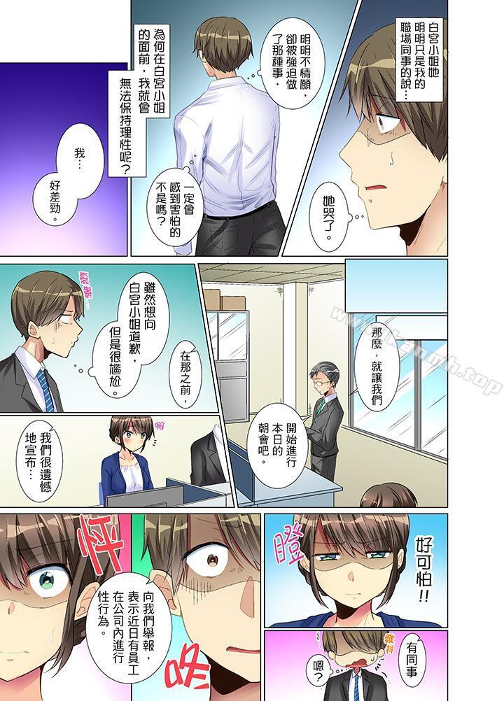《年輕女同事她實在太過冷淡…》漫画 第4話