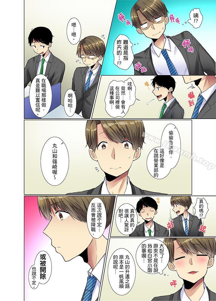 《年輕女同事她實在太過冷淡…》漫画 第4話