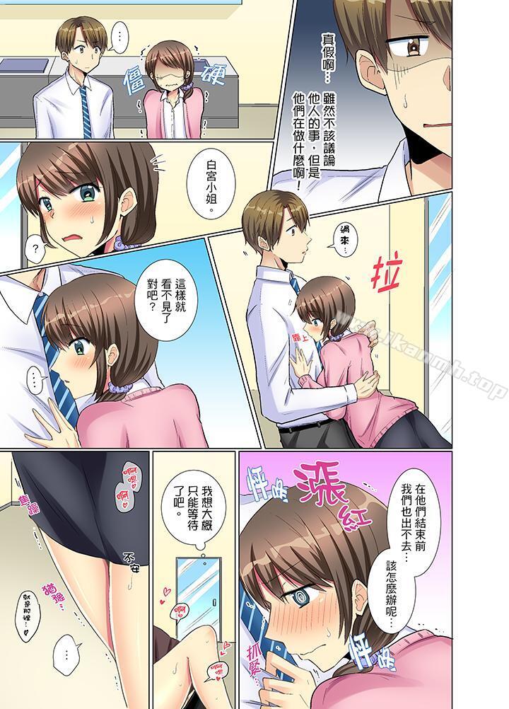 《年輕女同事她實在太過冷淡…》漫画 第7話