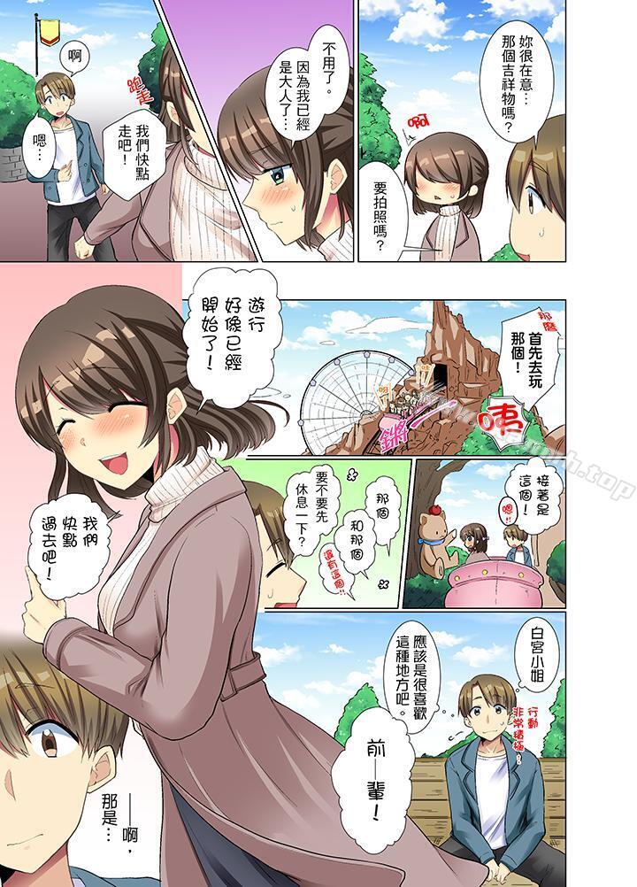 《年輕女同事她實在太過冷淡…》漫画 第8話